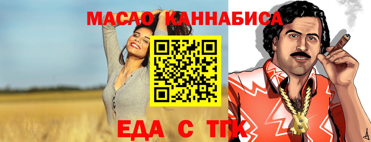 Серпухов  Еда ТГК конопля  Вход с VPN 