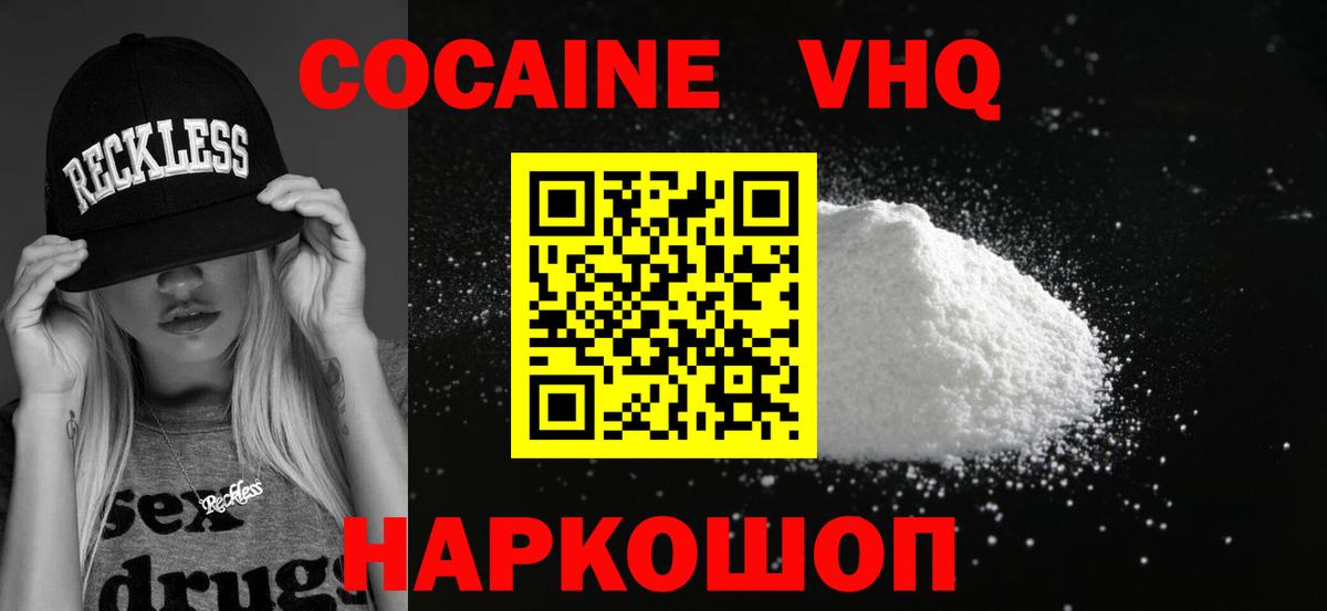 КОКАИН Эквадор Серпухов