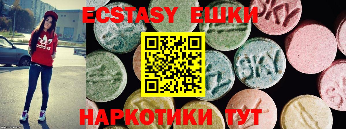 Экстази XTC  Вход с VPN  Экстази бентли  мега tor  Серпухов 
