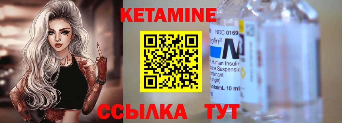 Кетамин VHQ  Вход с VPN  Серпухов  Кетамин ketamine 