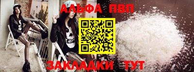 Альфа ПВП Бузулук
