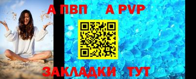 Альфа ПВП Бузулук