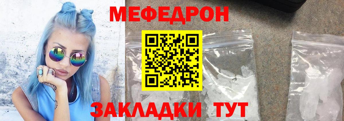 Серпухов  Меф мяу мяу  Меф мука  Меф  Вход с VPN 