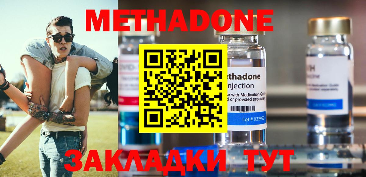 МЕТАДОН VHQ Серпухов